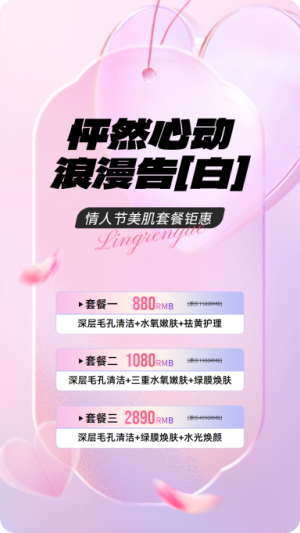 手機端海報設計